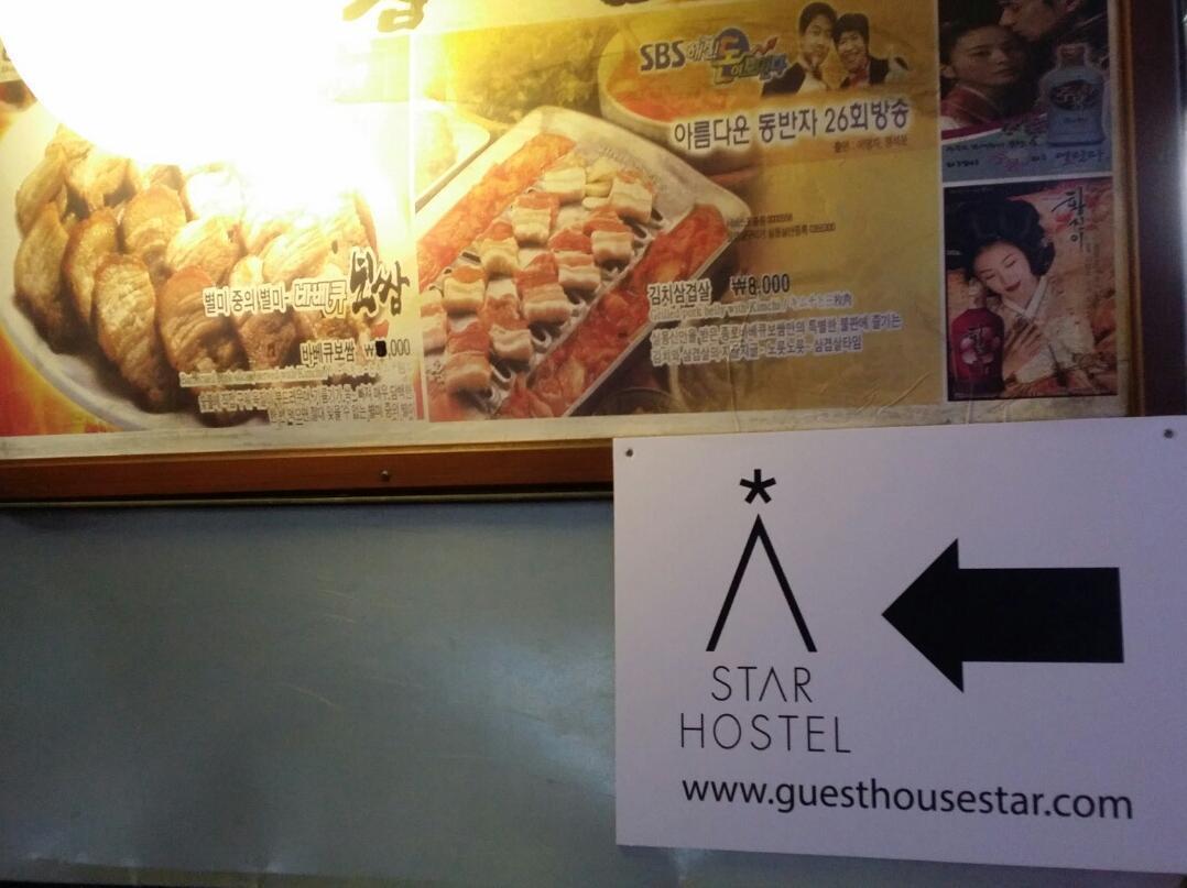 Star Hostel Seoul Dongdaemun Exterior photo